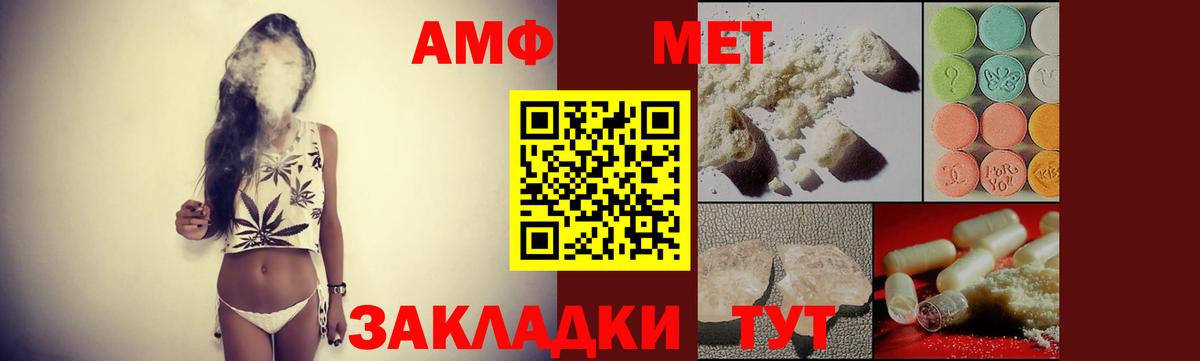 АМФ 97%  АМФЕТАМИН  Коммунар  Вход с VPN 