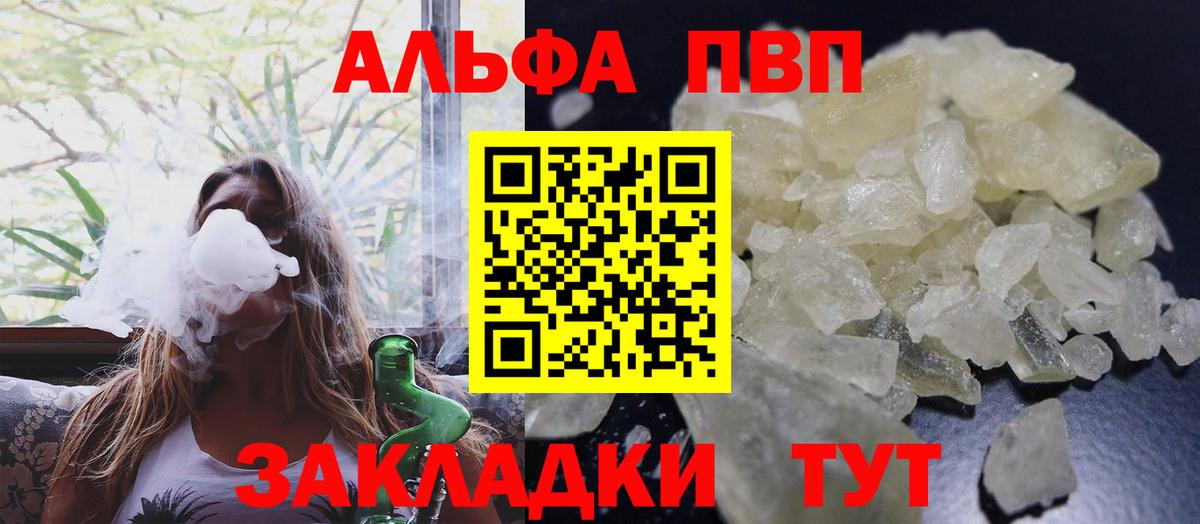 Alpha PVP  Альфа ПВП мука  Вход с VPN  Alpha-PVP СК КРИС  Коммунар  Alpha-PVP крисы CK 