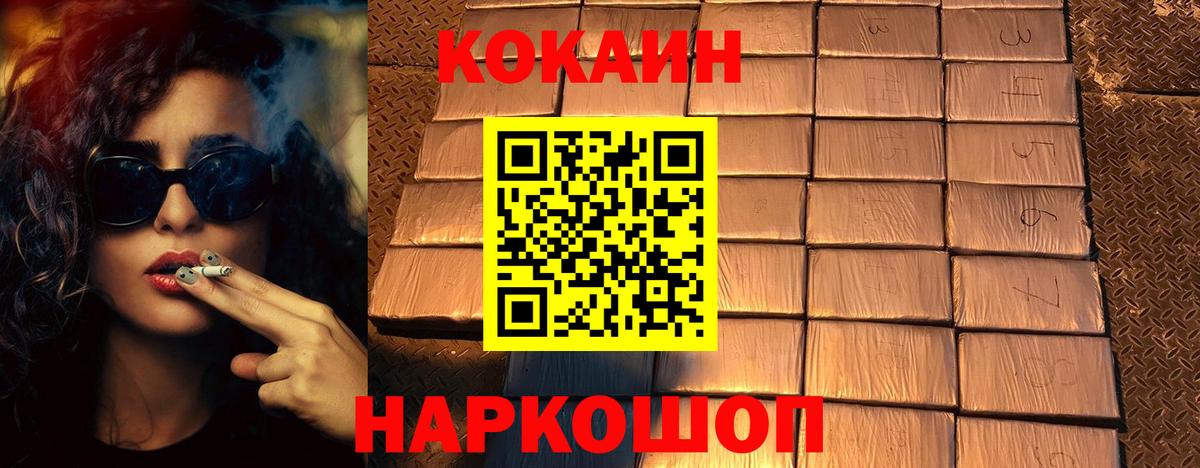 КОКАИН Fish Scale  Вход с VPN  Коммунар 