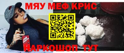 мефедрон Кандалакша