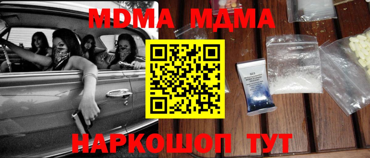MDMA VHQ Коммунар