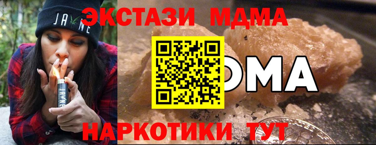 MDMA молли  МДМА  Коммунар  MDMA VHQ  Вход с VPN 