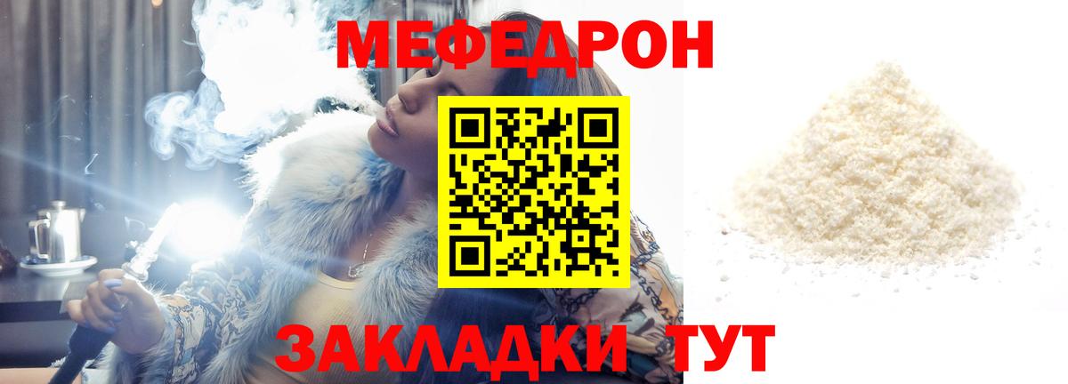 Меф  Коммунар