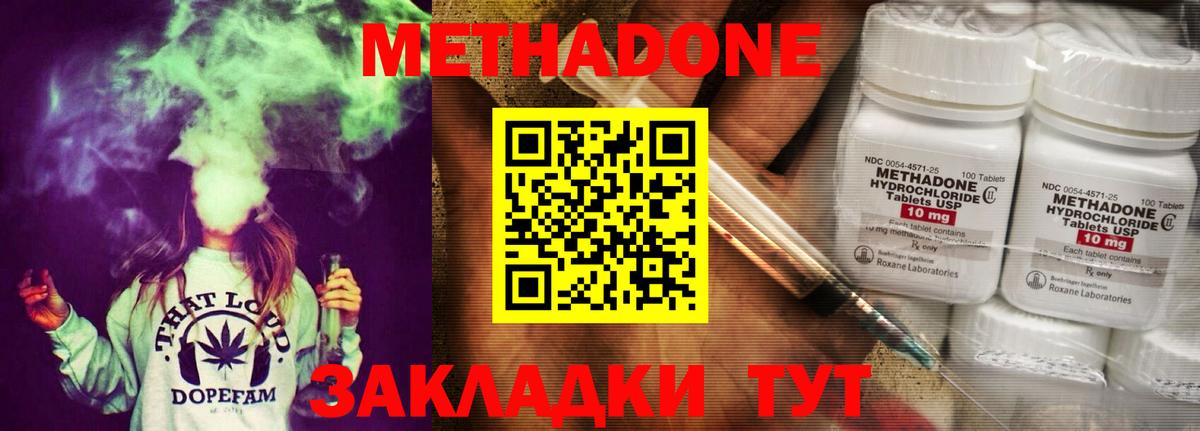 Коммунар  МЕТАДОН VHQ  Вход с VPN 