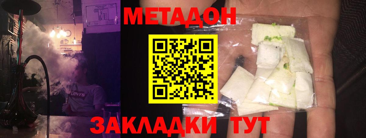 Метадон VHQ Коммунар