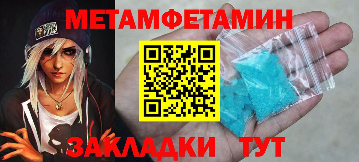 Метамфетамин пудра  Вход с VPN  Коммунар  Метамфетамин пудра 