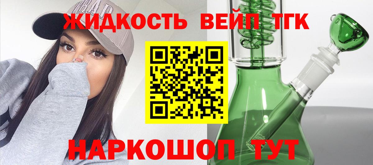 Коммунар  Дистиллят ТГК THC oil  Вход с VPN 