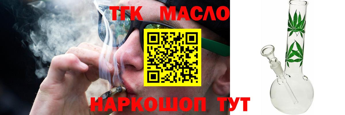 Дистиллят ТГК вейп Коммунар