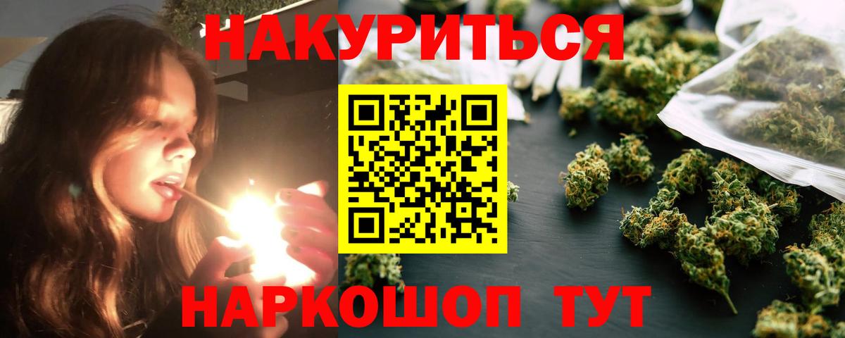 Каннабис Bruce Banner  Бошки марихуана индика  Вход с VPN  Коммунар 